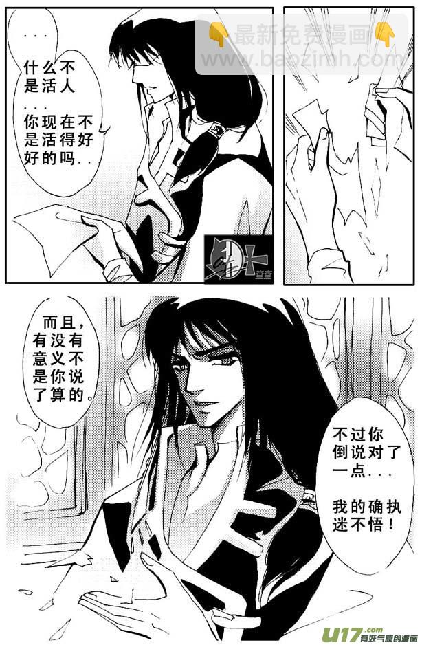 《冰雪质子》第35章 第4页