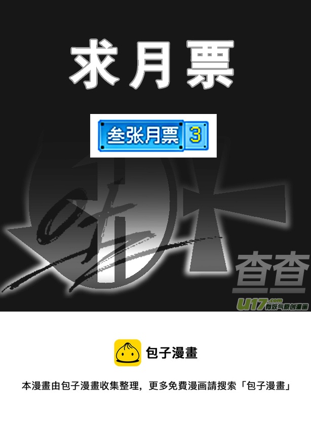 《冰雪质子》第40章 第10页