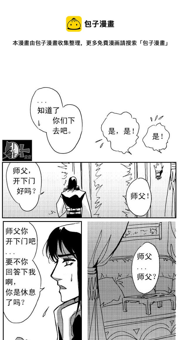 《冰雪质子》第40章 第1页