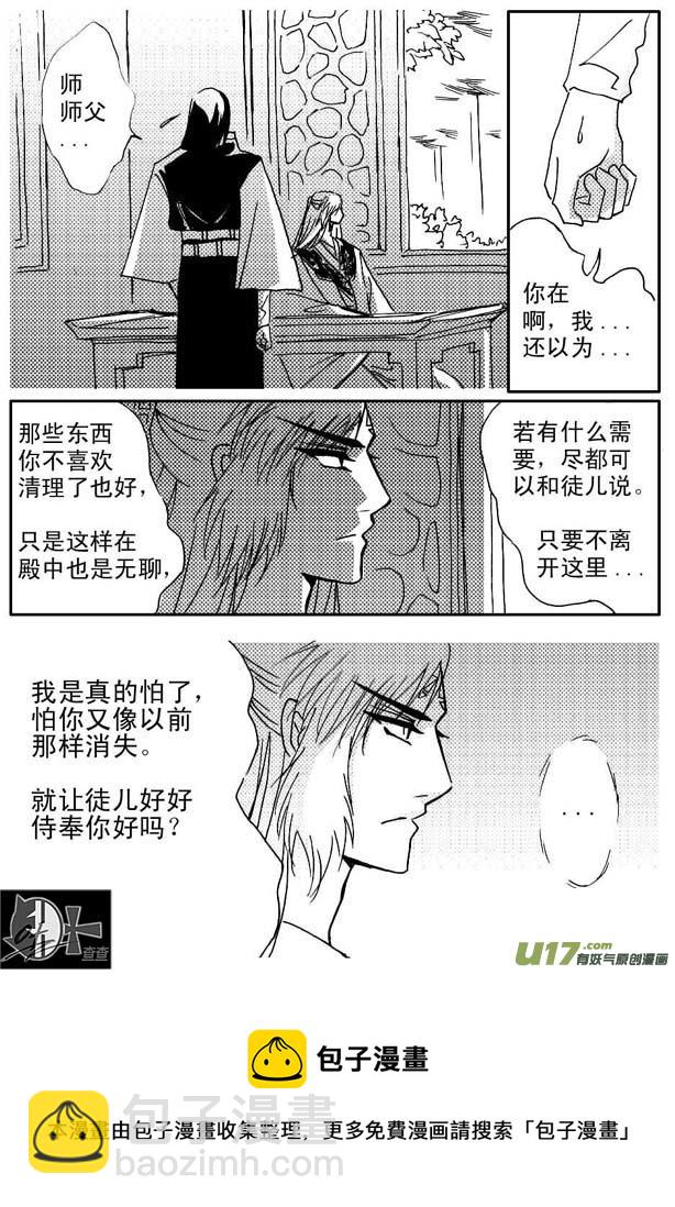 《冰雪质子》第40章 第5页