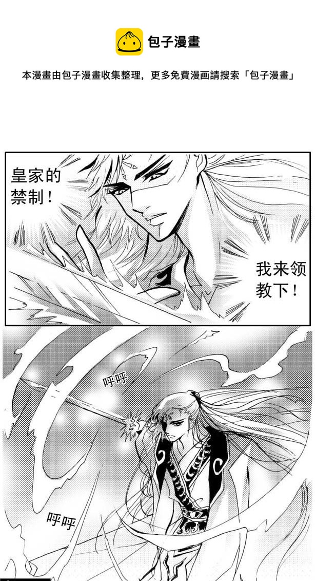 《冰雪质子》第38章 第1页