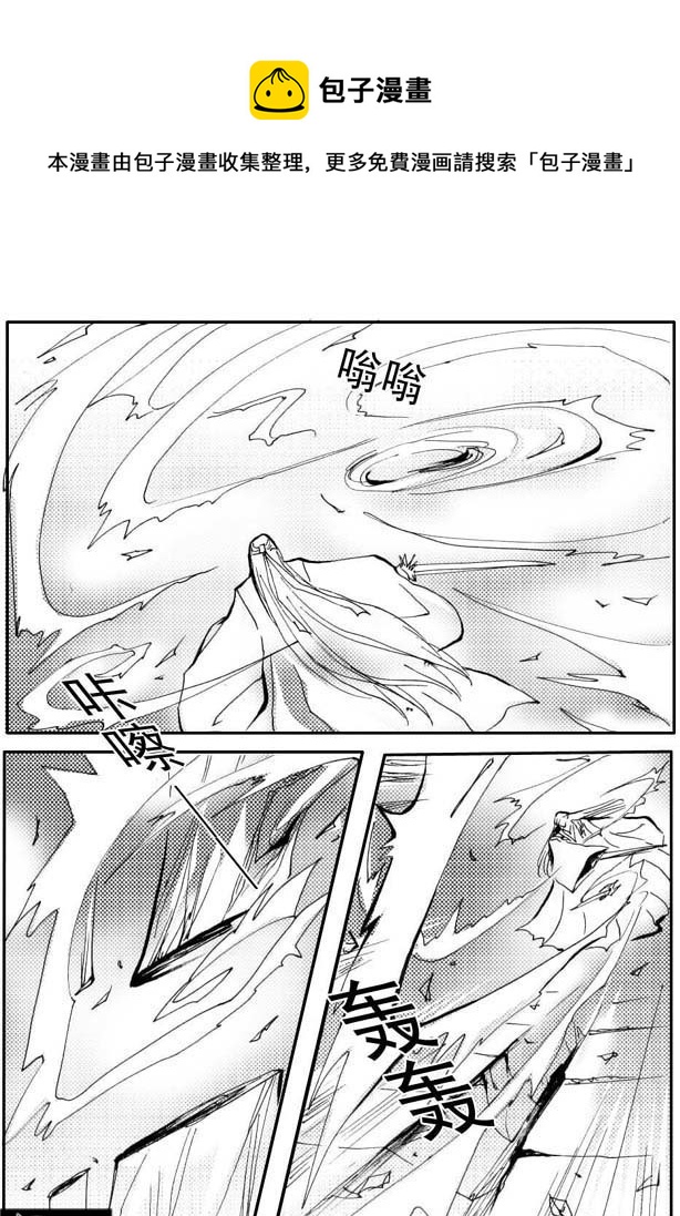 《冰雪质子》第38章 第5页