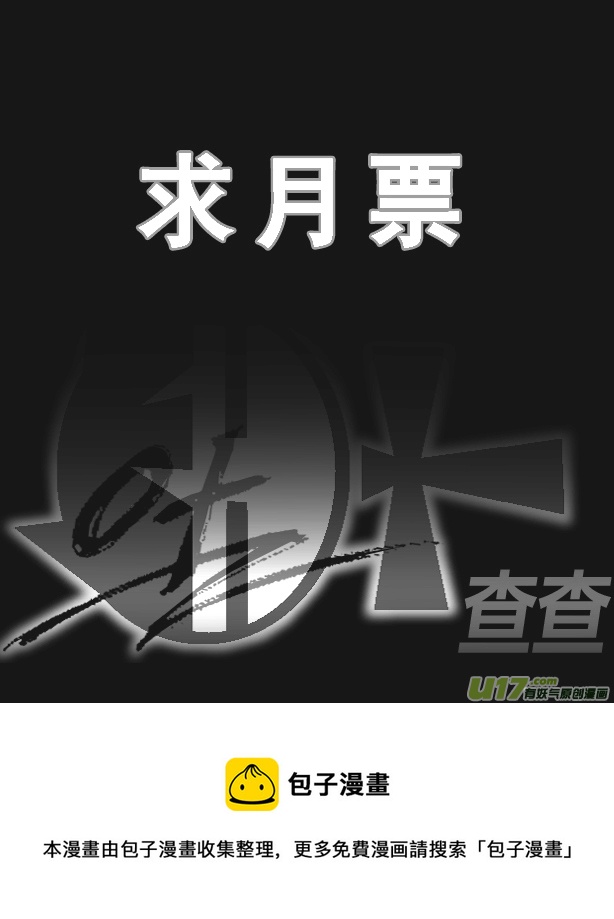 《冰雪质子》第37章 第10页