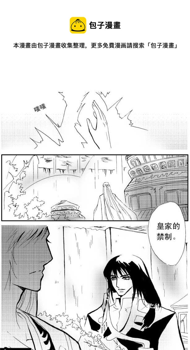 《冰雪质子》第37章 第5页