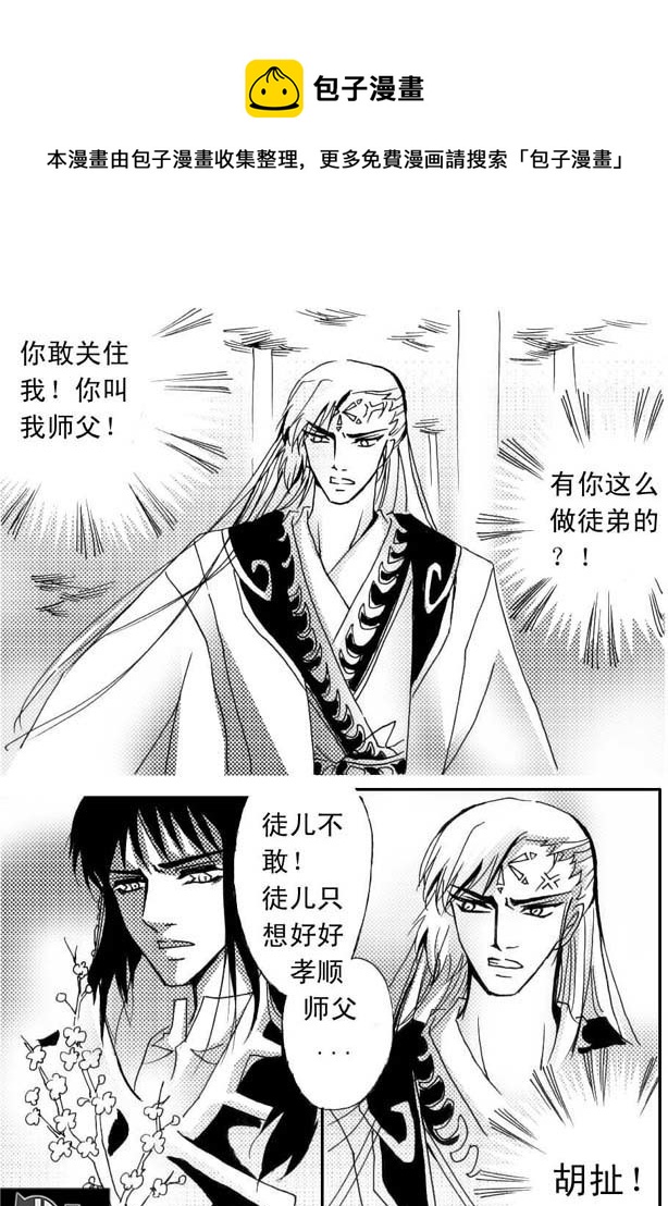 《冰雪质子》第39章 第1页