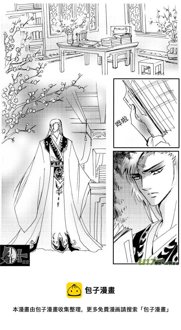 《冰雪质子》第39章 第5页