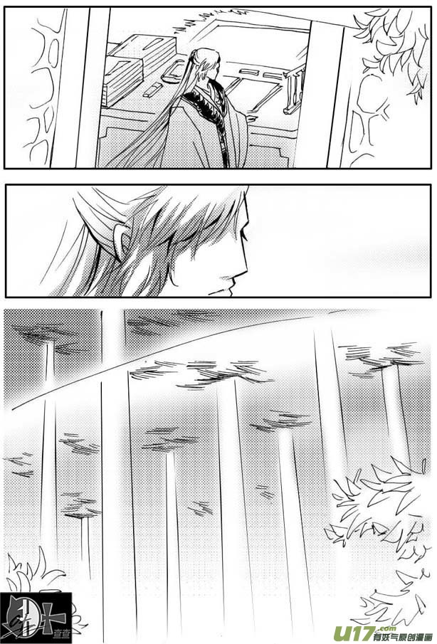 《冰雪质子》第39章 第7页