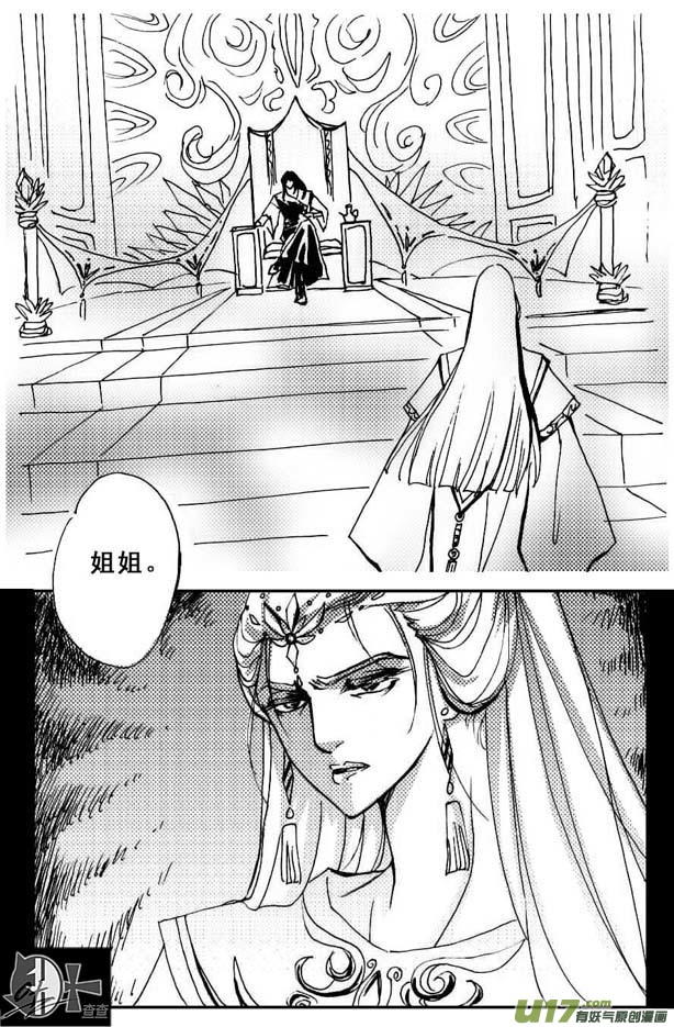《冰雪质子》第44章 第4页