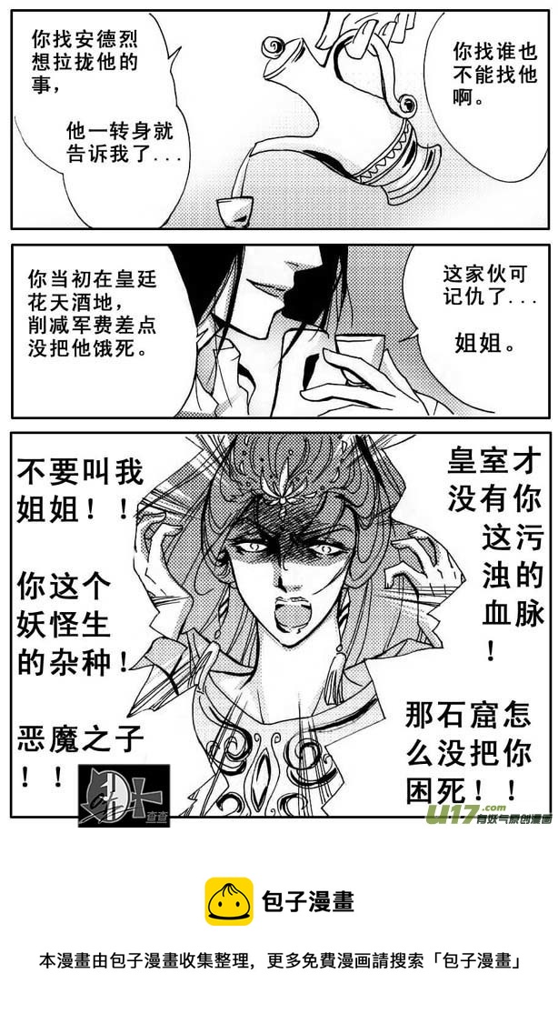 《冰雪质子》第44章 第5页