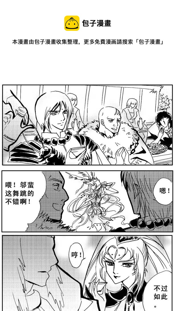 《冰雪质子》第42章 第1页
