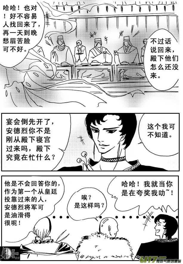 《冰雪质子》第42章 第4页