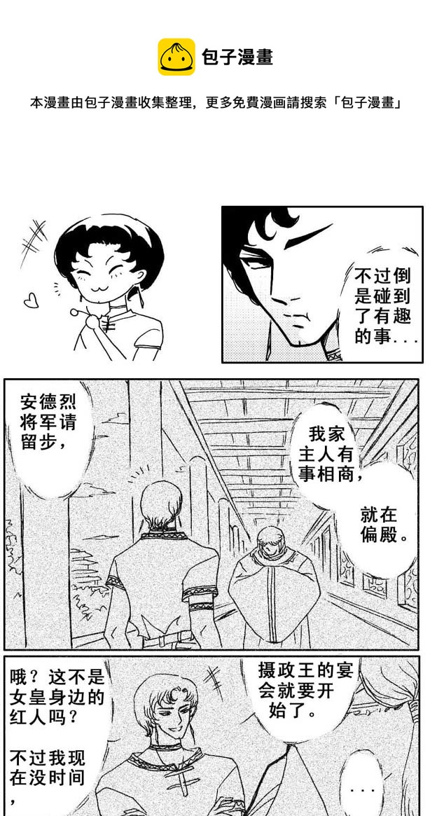 《冰雪质子》第42章 第5页