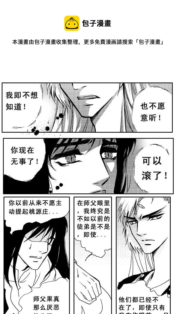 《冰雪质子》第41章 第1页