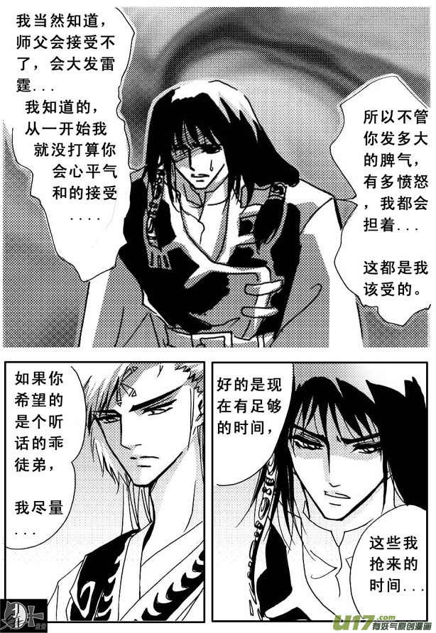 《冰雪质子》第41章 第2页