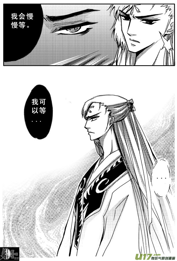 《冰雪质子》第41章 第3页