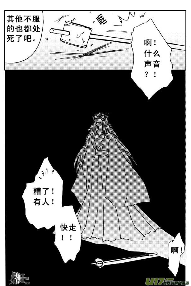 《冰雪质子》第41章 第6页