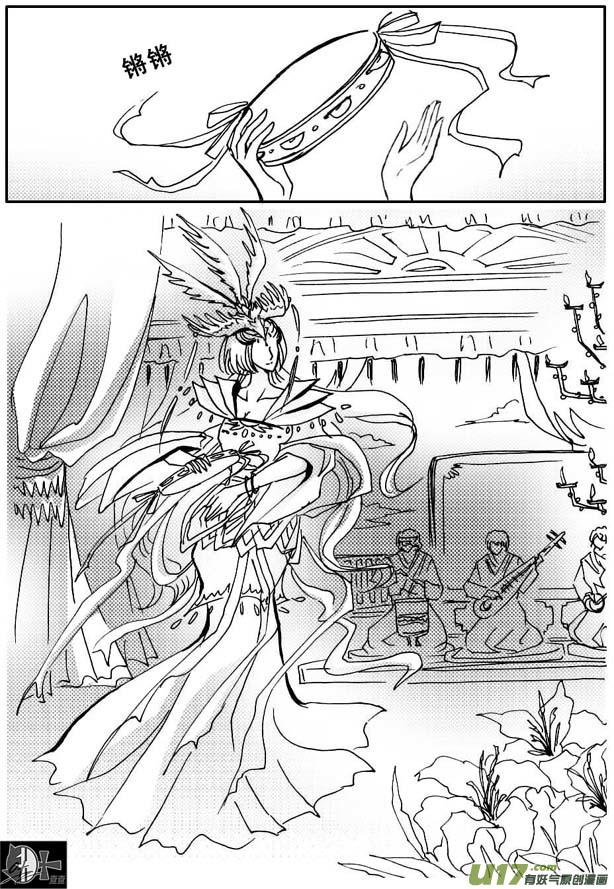 《冰雪质子》第41章 第8页