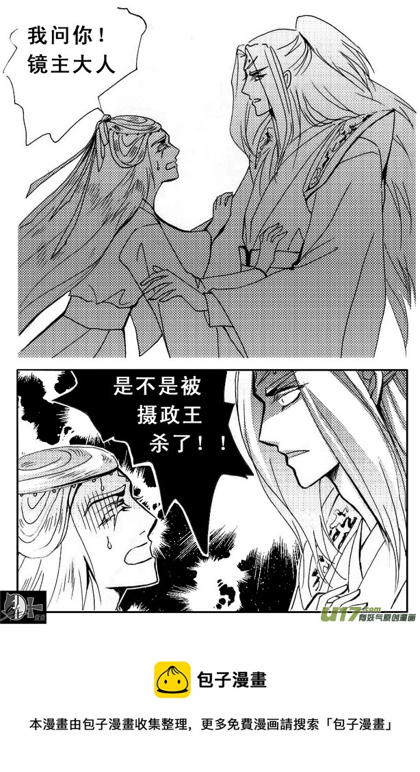 《冰雪质子》第43章 第5页