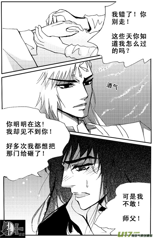 《冰雪质子》第46章 第3页