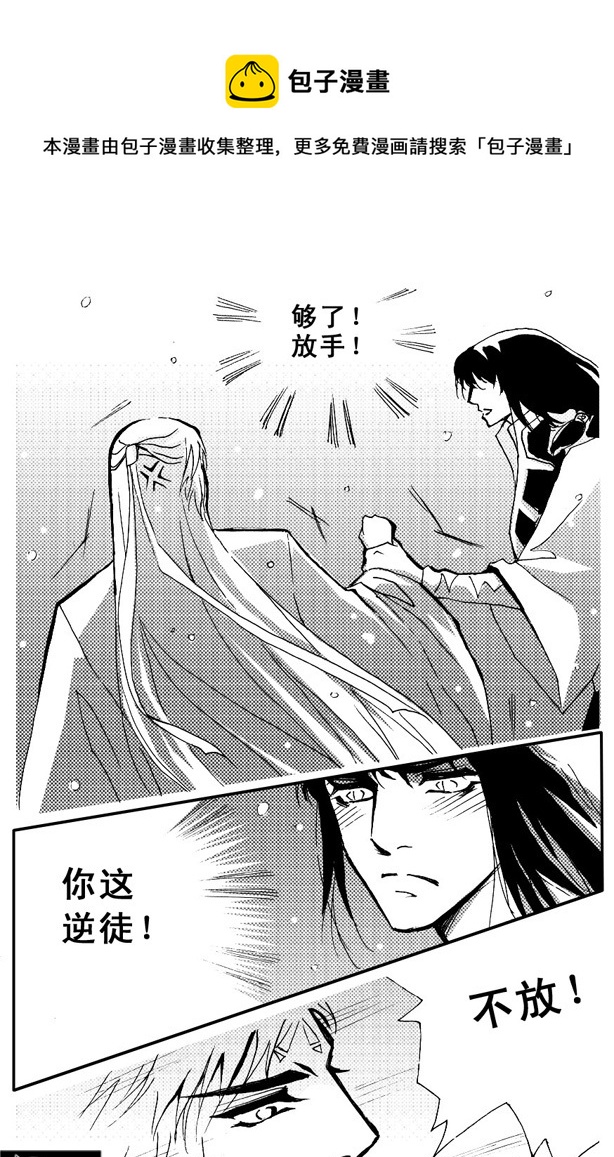 《冰雪质子》第46章 第5页