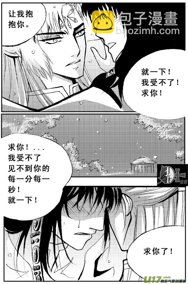 《冰雪质子》第46章 第7页
