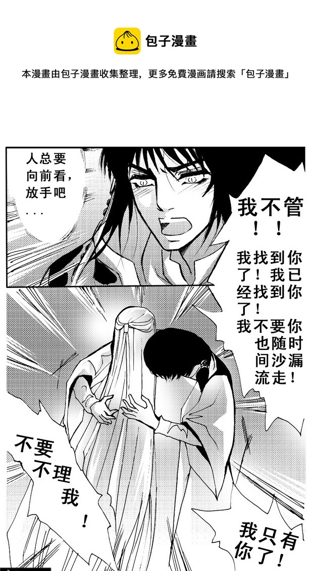 《冰雪质子》第48章 第1页