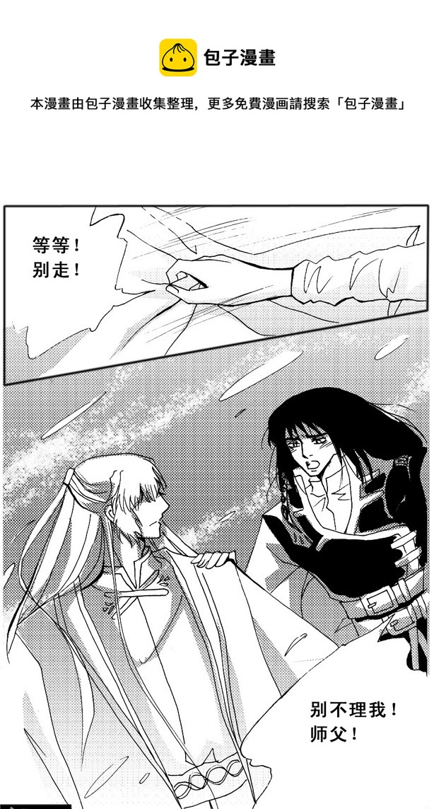 《冰雪质子》第47章 第1页