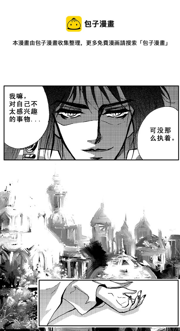 《冰雪质子》第45章 第1页