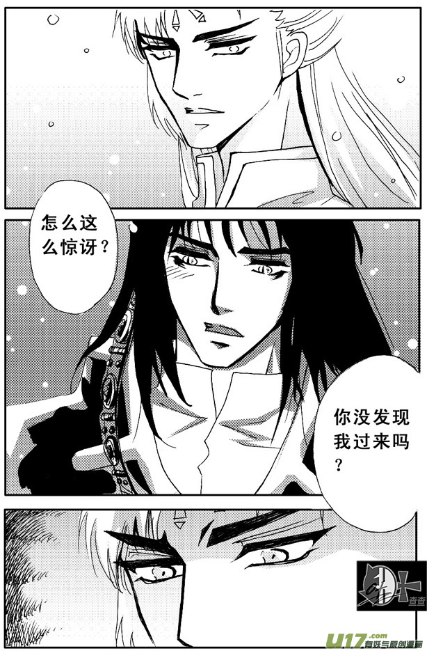 《冰雪质子》第45章 第7页