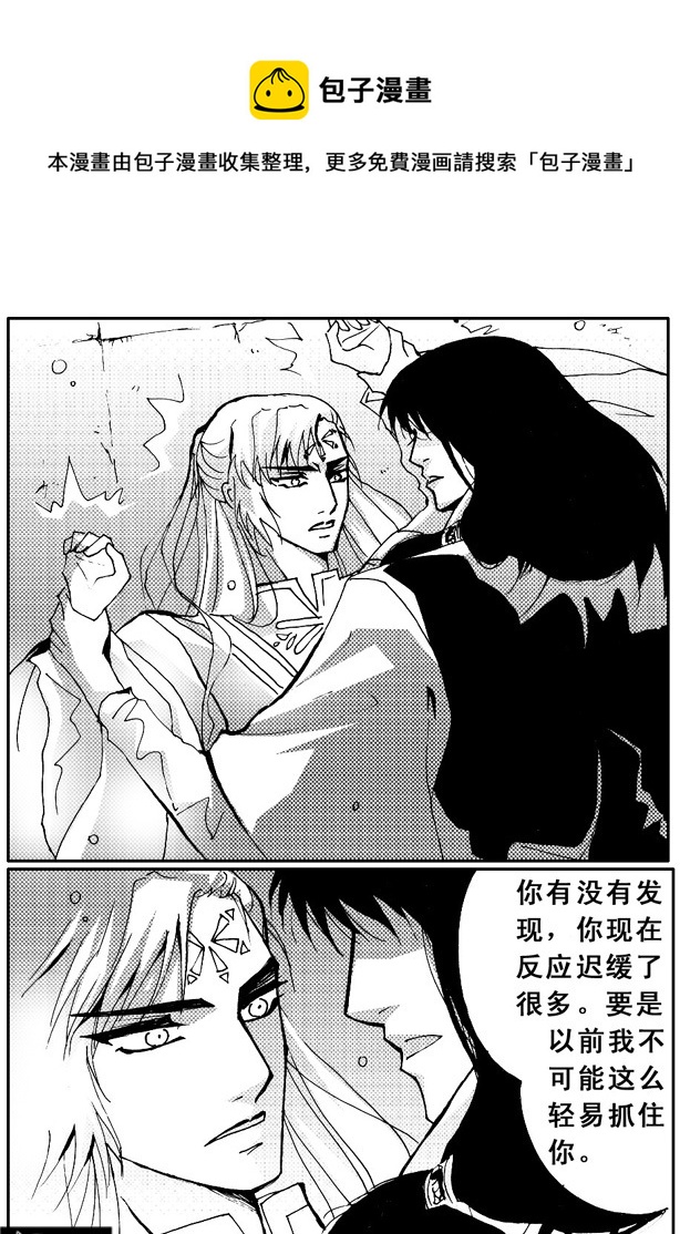 《冰雪质子》第49章 第1页