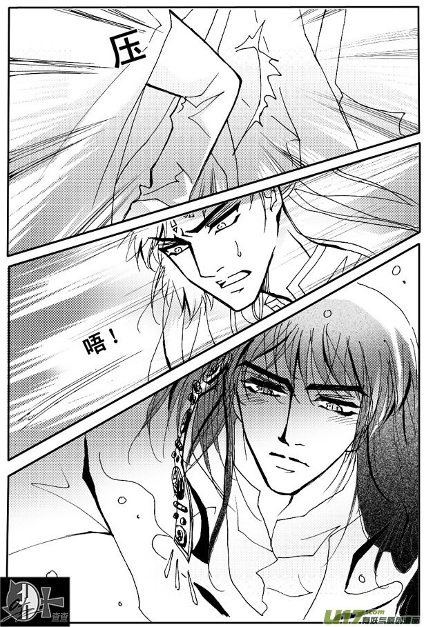 《冰雪质子》第49章 第4页