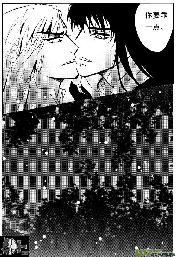 《冰雪质子》第49章 第7页