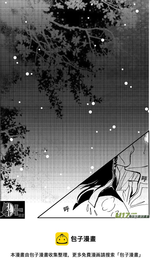 《冰雪质子》第49章 第8页
