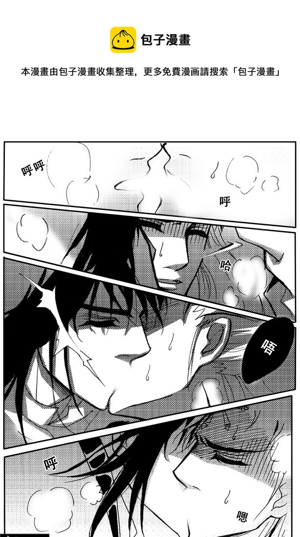 《冰雪质子》第50章 第1页