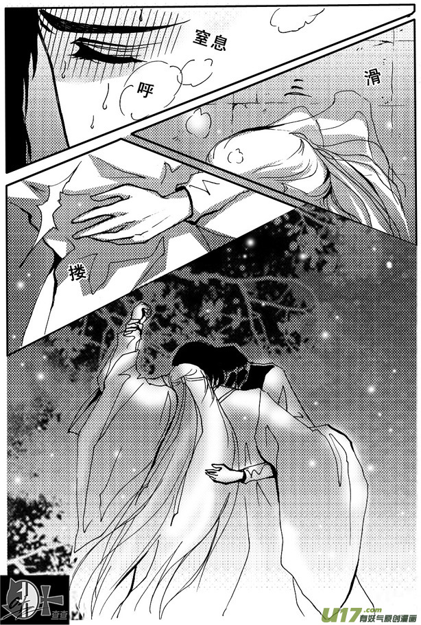 《冰雪质子》第50章 第2页