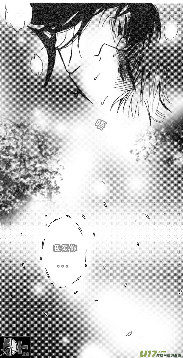 《冰雪质子》第50章 第3页