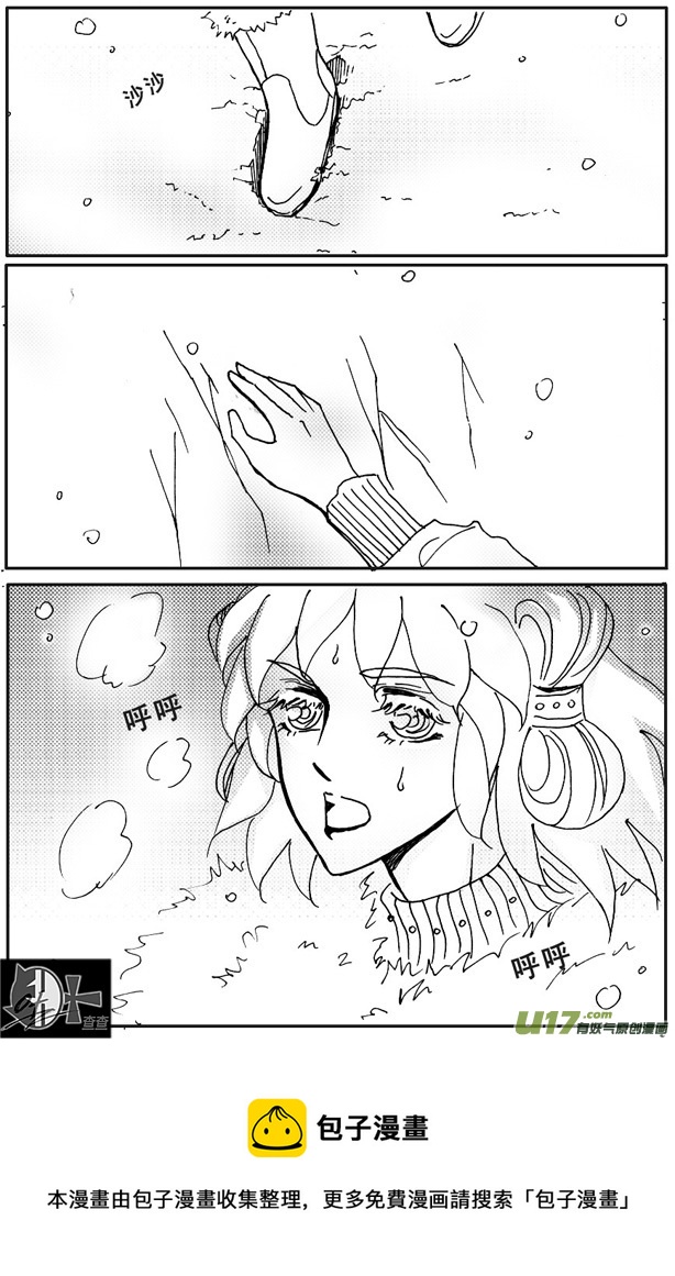 《冰雪质子》第50章 第4页