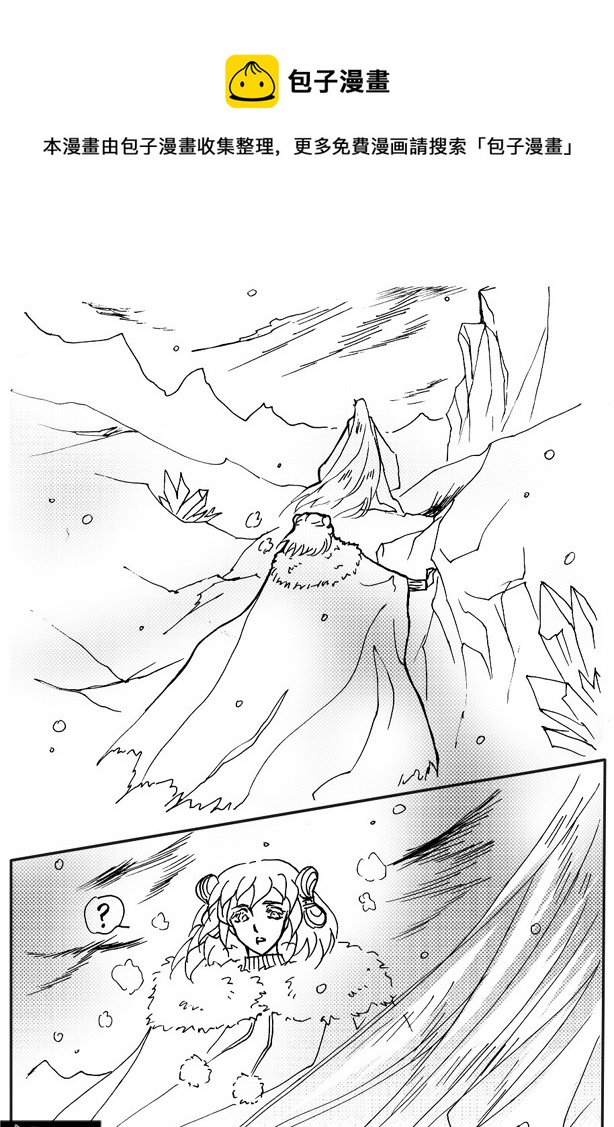 《冰雪质子》第51章 第1页
