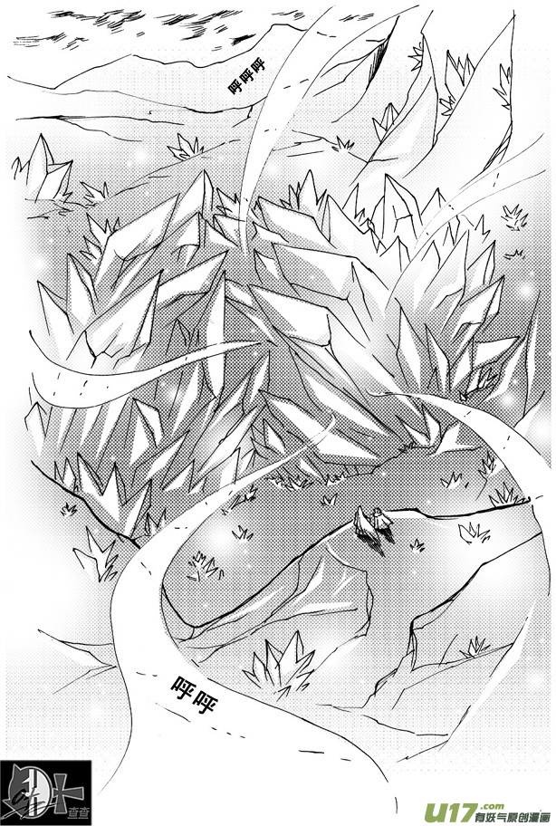 《冰雪质子》第51章 第2页