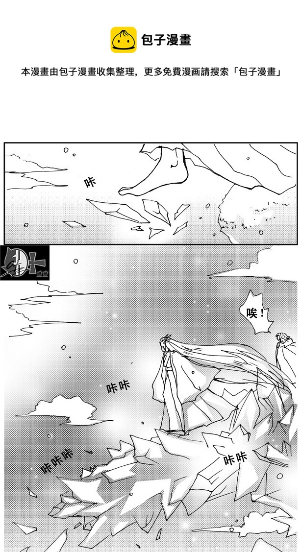 《冰雪质子》第51章 第5页