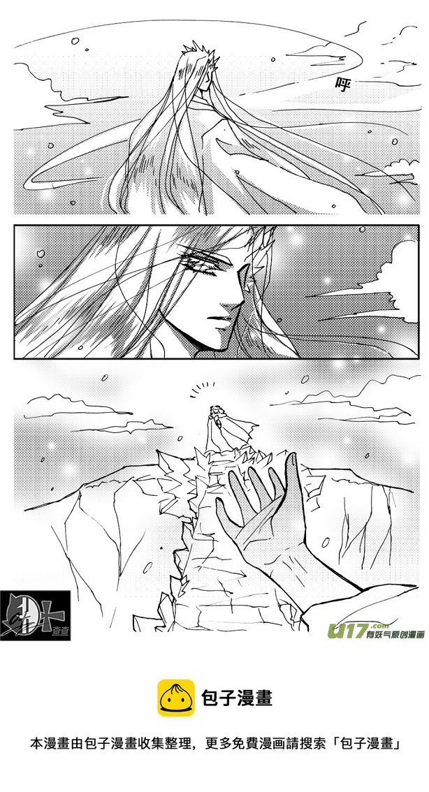 《冰雪质子》第51章 第8页