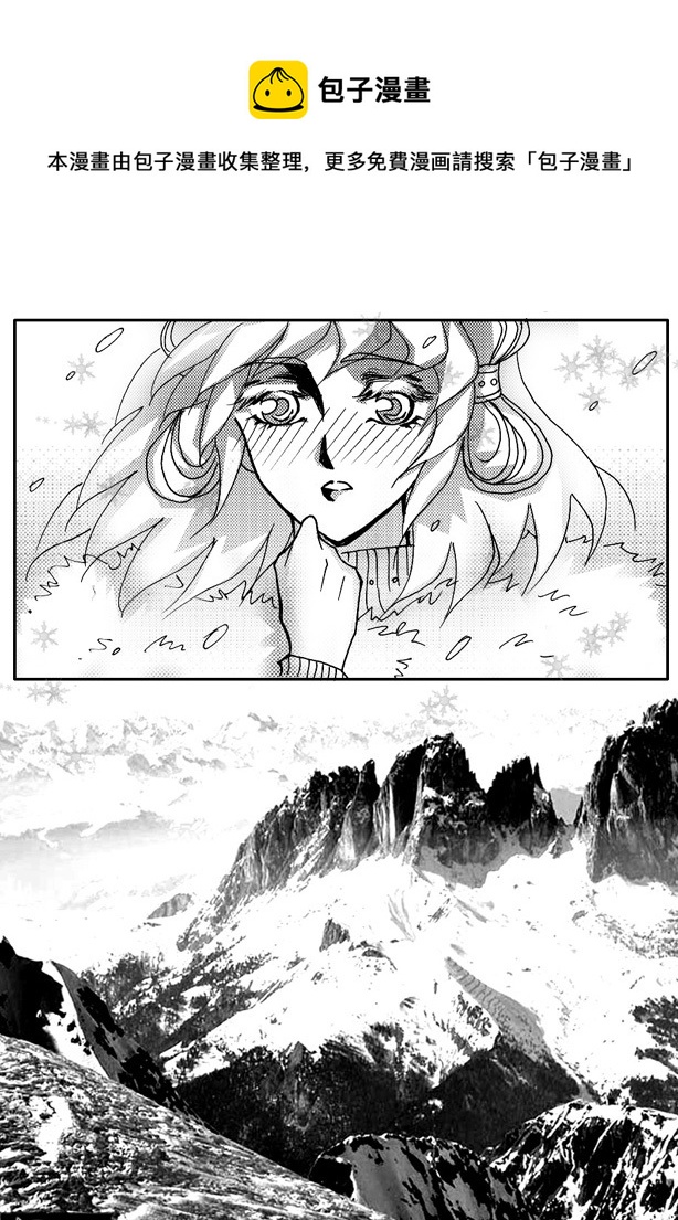 《冰雪质子》第52章 第1页