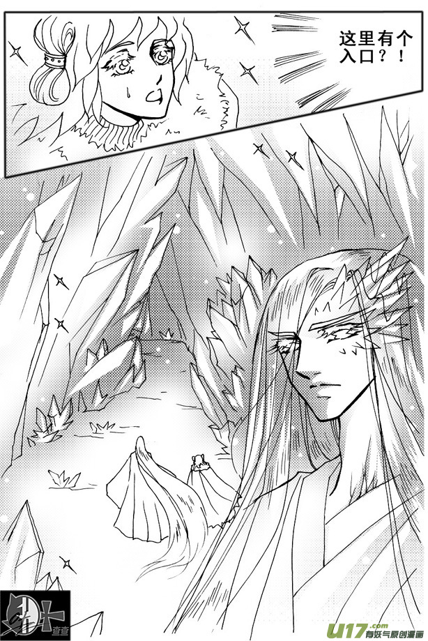 《冰雪质子》第52章 第3页