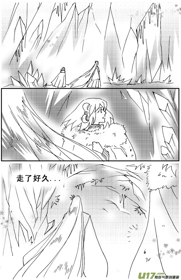 《冰雪质子》第52章 第4页
