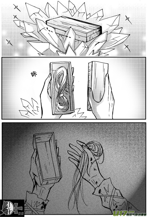 《冰雪质子》第52章 第8页