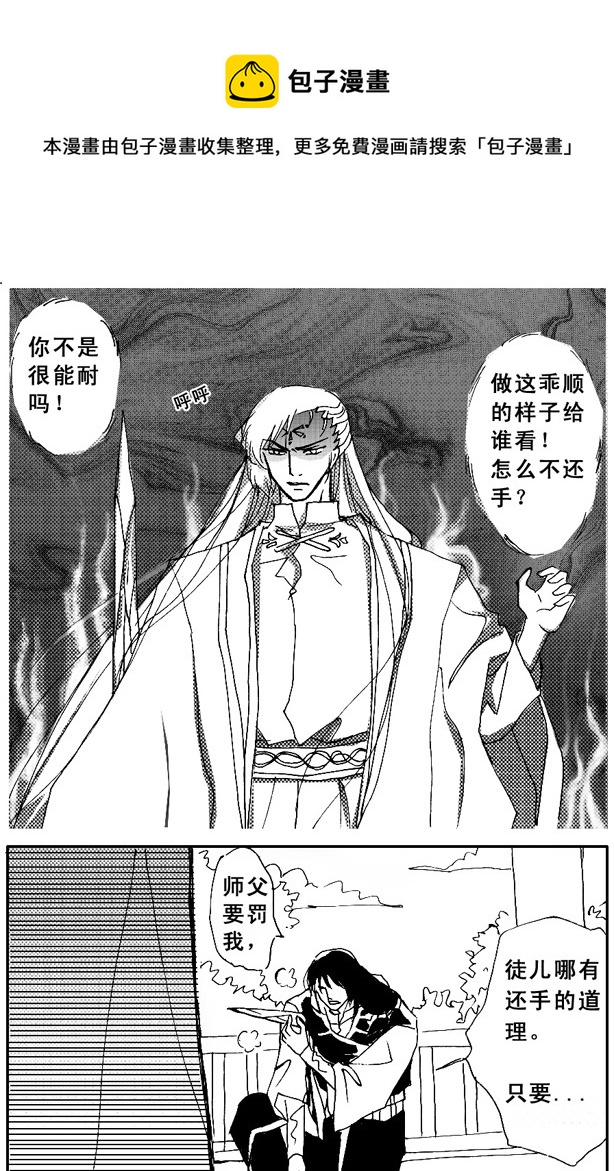 《冰雪质子》第56章 第1页