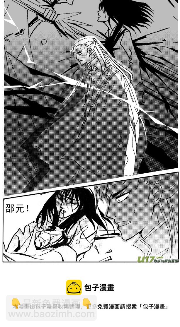 《冰雪质子》第56章 第5页