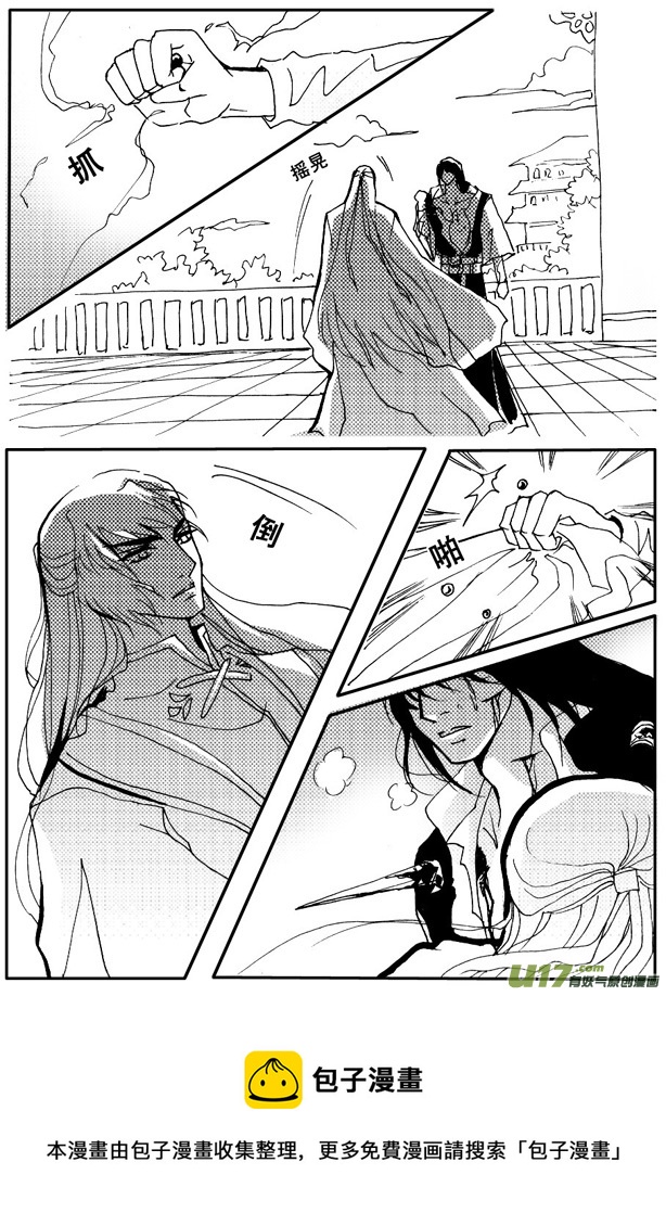 《冰雪质子》第56章 第8页