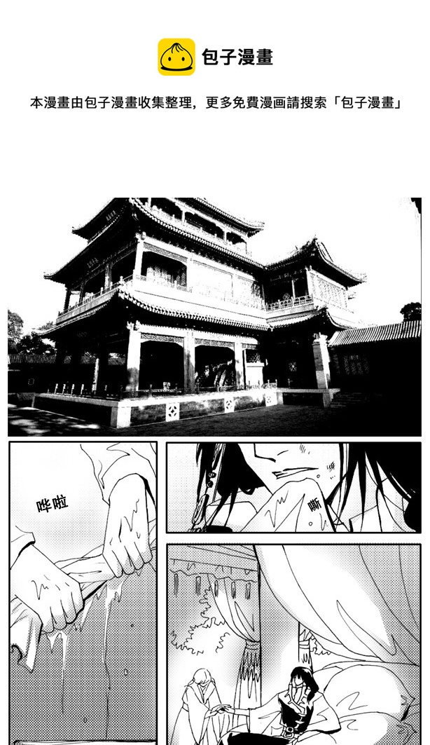 《冰雪质子》第54章 第1页
