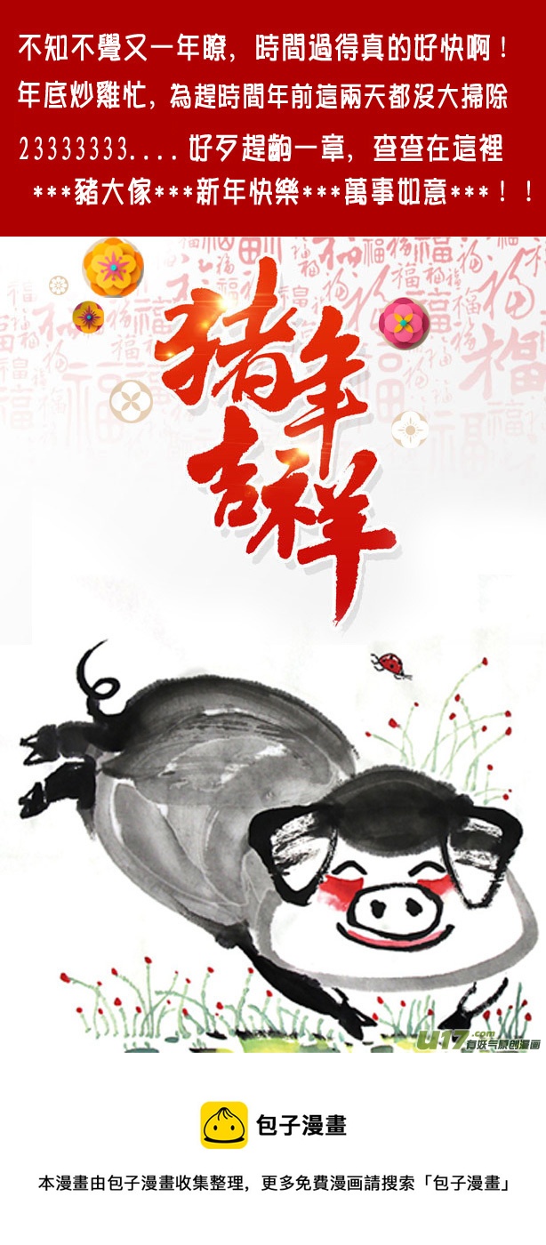 《冰雪质子》第54章 第9页